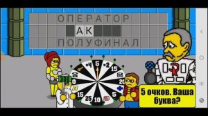 Поле чудес плюс. Выпуск 18 (От 23.11.2023)