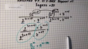 Вариант №5. Задача №20. Математика. ОГЭ-2025 под ред. Лысенко Ф.Ф.