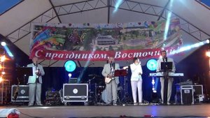 09.08.2025 г. день пгт. Восточный.