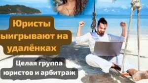 Переговоры с операторшами по услугам юристов на удалёнках : на связи Васильевский о-в.
