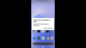 Тупые ошибки Android 1 сезон 9 серия