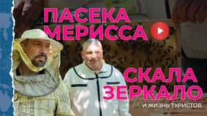Жизнь на Мысе Миллениум, в гости к пчелам и торжество жизни. СЕРИЯ -2.