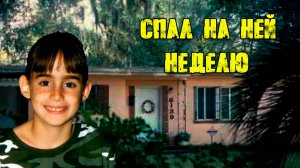 Мэдди Клифтон