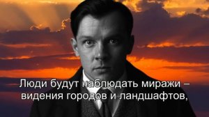 ПРОРОЧЕСТВА Хейро об Америке и России