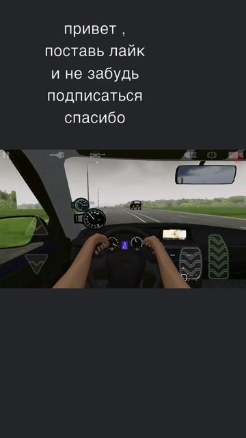подпишись лайки музыка вождение симуляторвождения гонки игрынаандроид