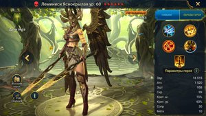 Погоня за легендарным героем ЛЕМИНИСИ и ее души в игре RAID:Shadow Legends #40