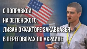 Какие рычаги давления друг на друга Путин и Трамп могут использовать в переговорах на Аляске — Лизан