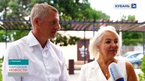 Мысхако | Народные новости 11.08.2025