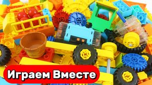 АСМР КОНСТРУКТОР ДЛЯ ДЕТЕЙ 🟡 РАЗВИВАЮЩИЙ КОНСТРУКТОР МАШИНКИ И ТЕХНИКА ДЛЯ ДЕТЕЙ