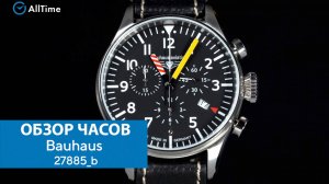 Обзор часов Bauhaus 27885_b с хронографом. Наручные часы. AllTime