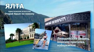 Не спеши..., Ялта! 7.3. Объекты в 3D-пространстве.