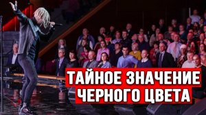 ОБ ЭТОТ МОЛЧАЛИ ВСЕ! Шокирующая Правда: Почему Певец SHAMAN Выбирает Черный Цвет Одежды?