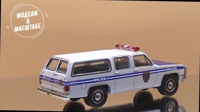 GMC Suburban 2500 1985