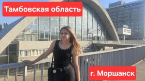 Лагерь "АКВАРЕЛЬ"/Тамбовская область., г. Моршанск🫶16.07- 05.08.2025