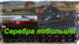 Мир танков! Сезон - Вокруг света! Часть 12