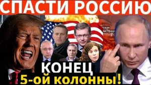 Дульский: КРИК ДУШИ ПАТРИОТА РОССИИ Миграционная политика, 5-я колонна, Ротшильды, мировой капитал