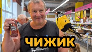 ЧИЖИК🐥ЗАКУПИЛИСЬ ТОВАРОМ ДНЯ👍НАШЛИ НОВИНКУ💯ЧЕК НА 1500₽