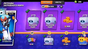 Game lend открываю гейм пас в бравл старс