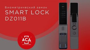 Видеообзор SMART LOCK DZ011B - биометрический замок для вашего дома