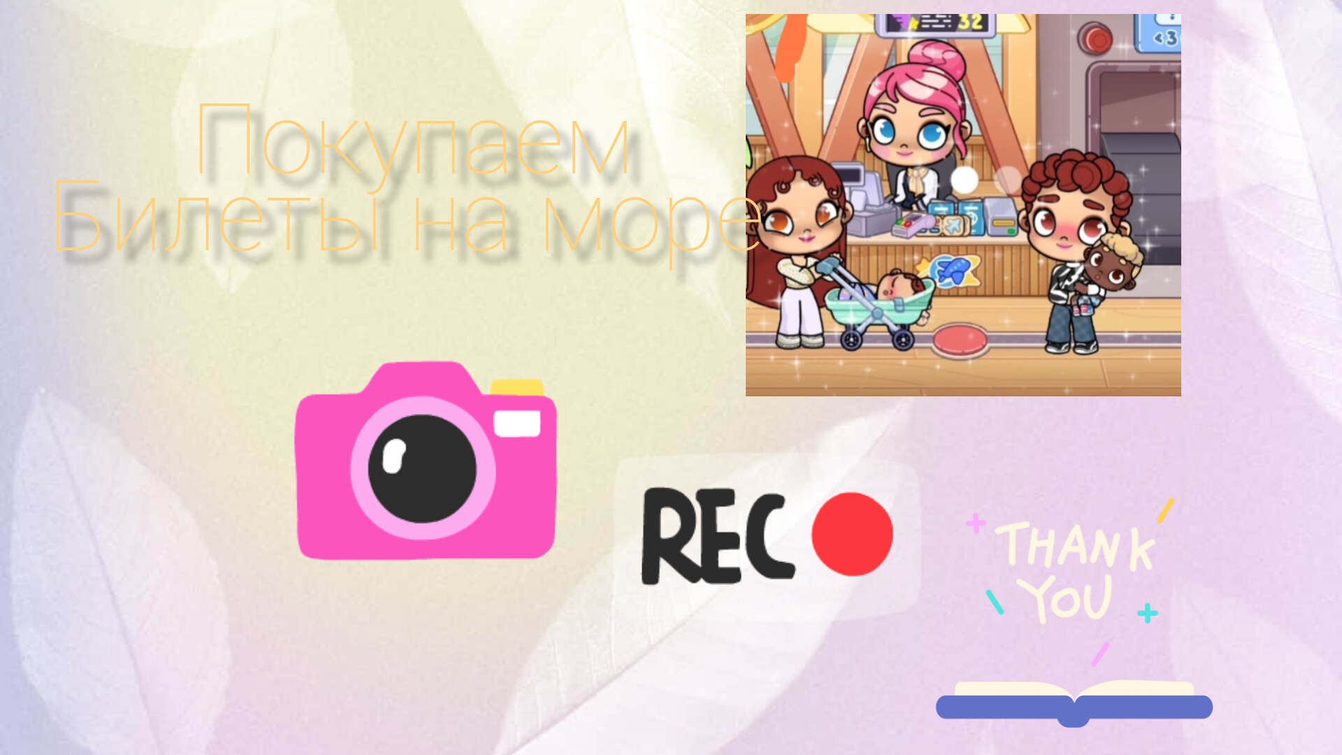 🛬 покупаем билеты на море 🛬