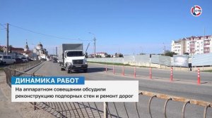 В Севастополе обсудили реконструкцию подпорных стен и ремонт дорог