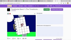 Timeblocks Band 1 (The Timeblocks Band Starts!) on Scratch и еще 7 страниц — Личный_ Microsoft Edge