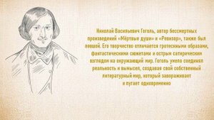 «Левши в литературе. Русские писатели, изменившие мир»