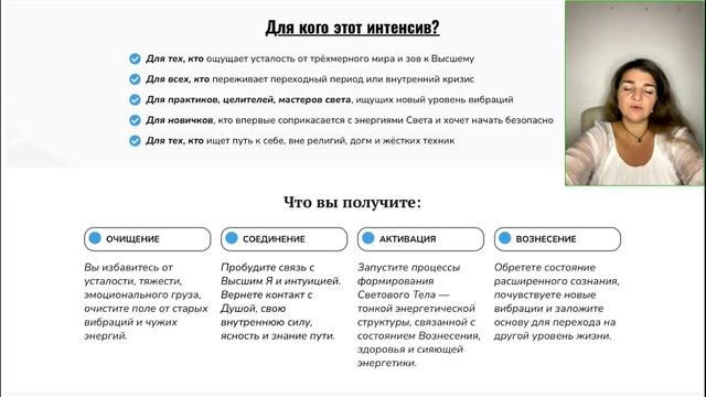 Василиса Еремеева. Очищение всех энергетических тел с Архангелом Тарафиилом[2025-08-11]