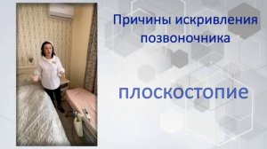 Сколиоз-не повод отчаиваться Т.В.Карпова.mkv