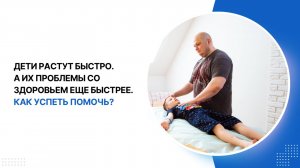 Как сделать так, чтобы ребёнок был здоровым, спокойным и сильным?