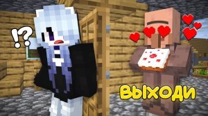 ЗАЧЕМ ЭТОТ ЖИТЕЛЬ ДАРИТ МНЕ ПОДАРКИ? ТРОЛЛИНГ ФЛАСОЧКА MINECRAFT