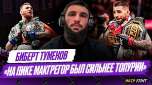 Оливейра СДЕЛАЛ ПОДАРОК Топурии / Аспиналл очень ХОРОШ В СКОРОСТИ для тяжа | Биберт Туменов