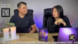 Архангел Михаил: Сущности, Матрица и Цели Души | Ченнелинг, Кармический Совет и Практики