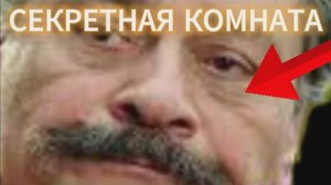 секрет в огузок хоррор