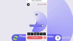 Обзор на игру 100 секунд от Альфа-Банка.