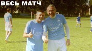 Ветераны 50+. Летний турнир 2025. 9 тур. 09.08.2025. ФК L-Clinic - ФК Светлогорск