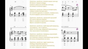 Песня Орленок для гармони