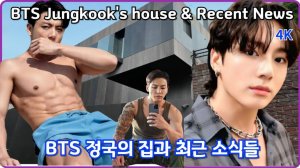 Дом Чонгука воочию + Прогулка по пышному парку Намсан. Сеул, Корея