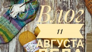 Какие новости