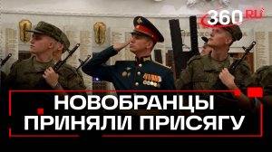 300 новобранцев Преображенского полка присягнули на верность РФ
