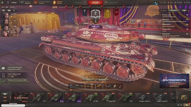 Мир танков ( Покатушки) Стрим 3