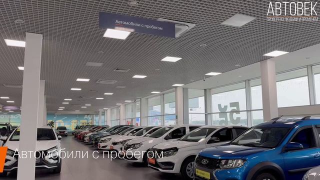 Добро пожаловать в Автовек LADA! Вас ждет уникальное путешествие по автосалону в режиме Online!