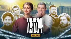 Зеленскому не место на переговорах, у Панина* «радости полные штаны», Чичваркин** блеснул умом