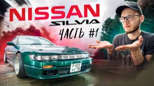 Полировка Nissan Silvia S13. Часть 1