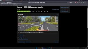 ПДД Билеты 2025 Билет №1