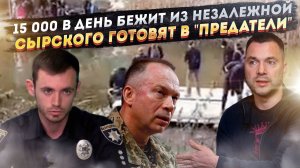 ПОБЕГ СТРАТЕГИЧЕСКОГО ЗНАЧЕНИЯ: Замначальника полиции ВЗЯЛ "высоту". Арестович шокировал украинцев!