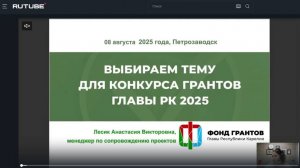 Запись вебинара 08.08.2025 года