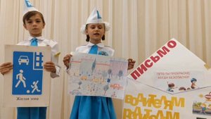 137 Ростов Письмо водителю-родителю