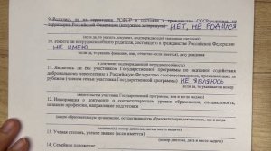 Как заполнить разрешение на временное проживание в РФ///@rahmat_helpbot