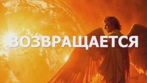 ДЕСЯТЬ ЗНАМЕНИЙ КОНЦА! НАСТАЛО ВРЕМЯ ВЫБИРАТЬ, ДЕНЬ ВЫБОРА СЕГОДНЯ! БОЖИЙ КАНАЛ В РУТУБЕ Road to God